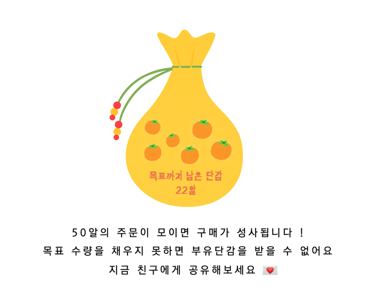 부유단감 상세 설명 1