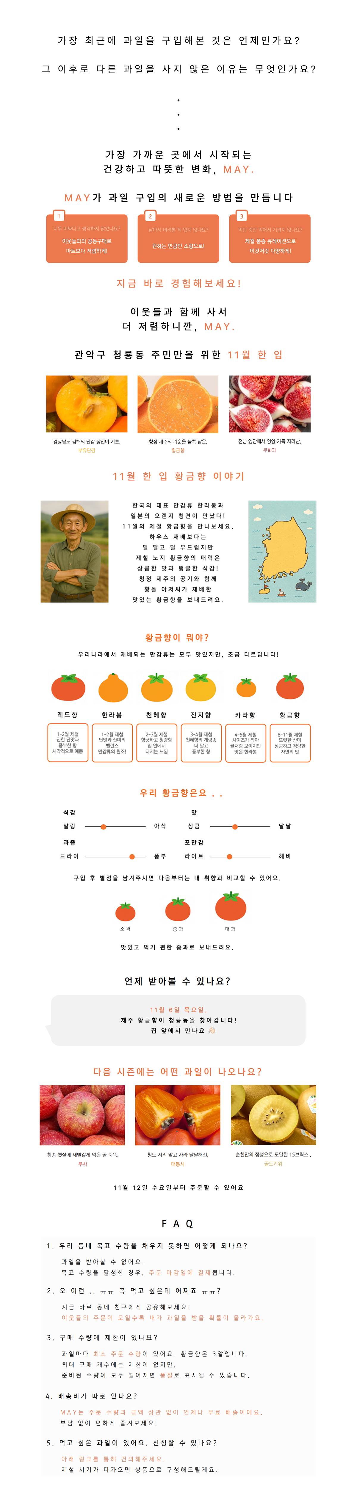 황금향 상세 설명 2