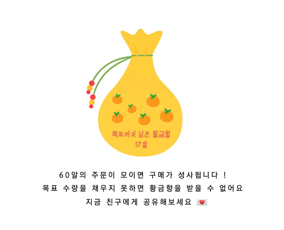 황금향 상세 설명 1